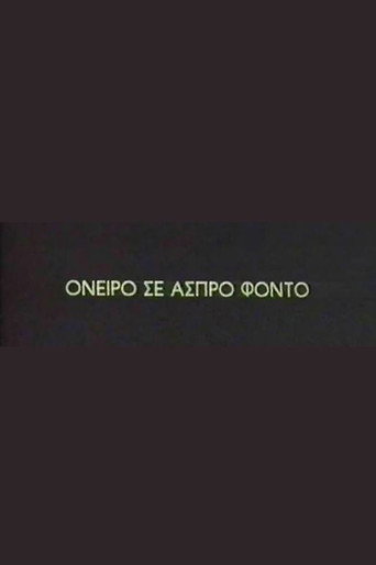 Oneiro se aspro fondo movie poster