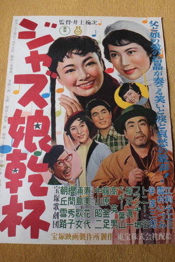 Cheers to the Jazz Girl movie poster