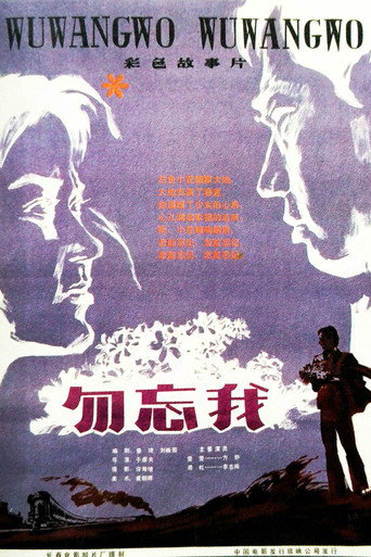 Don’t Forget Me movie poster
