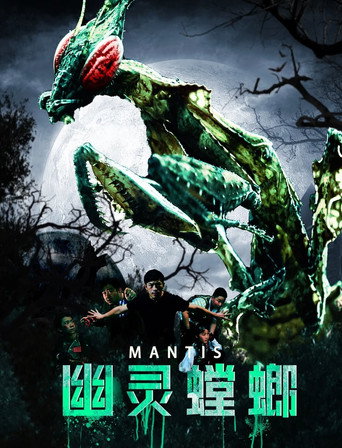 Mantis movie poster