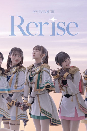 Revue Starlight ―The STAGE Junior High― Rerise movie poster
