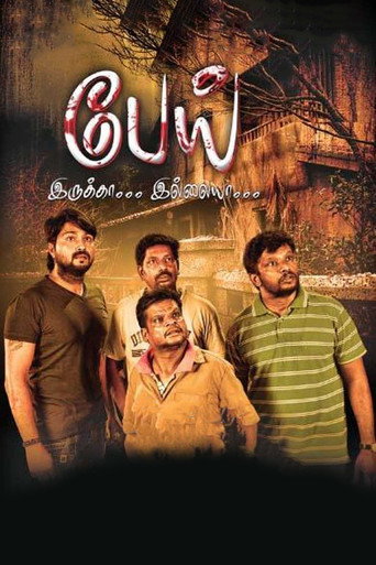 Pei Irukka Illaya movie poster
