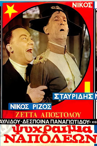 Stay Cool, Napoleon! movie poster