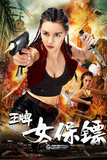 Ace Female Bodyguard: Speed Protection movie poster