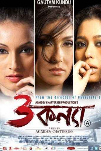 3 Kanya movie poster