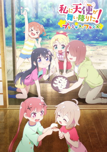 Wataten!: An Angel Flew Down to Me! - Precious Friends movie poster