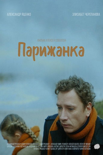 Parisian movie poster