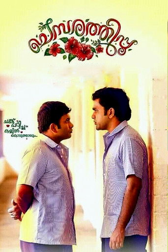 Chembarathipoo movie poster