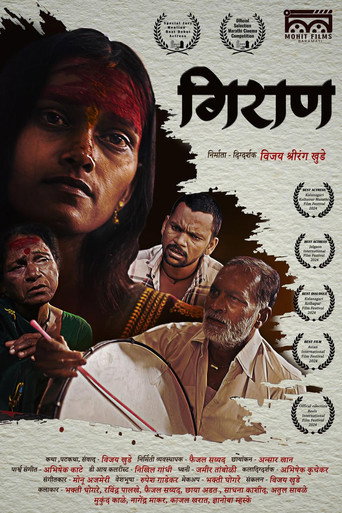 Giran movie poster