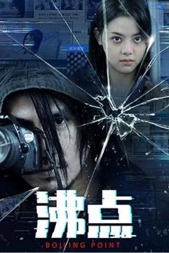 Boiling Point movie poster