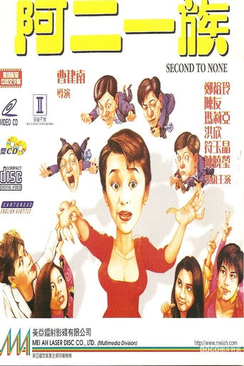 Second to None movie poster