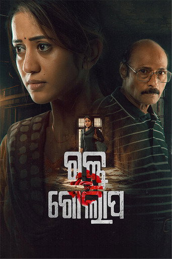 Rakta Golapa movie poster