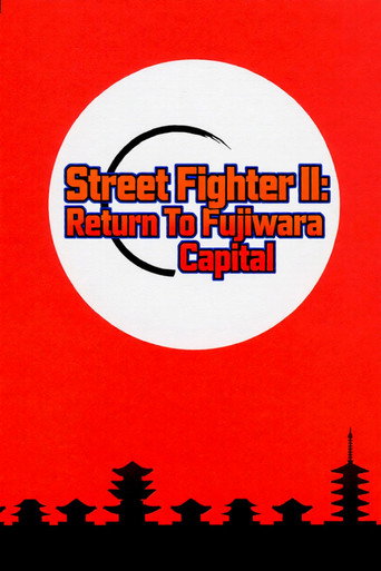 Street Fighter II: Return to Fujiwara Capital movie poster