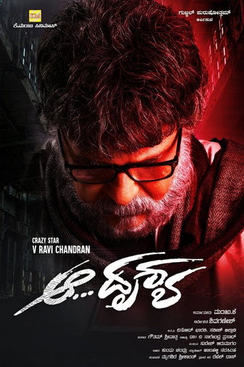 Aa Drushya movie poster