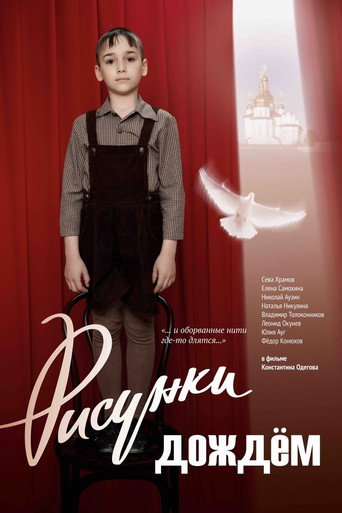 Risunki dozhdyom movie poster