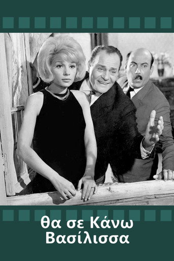 I'll Make You Queen movie poster