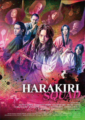 Harakiri Squad movie poster