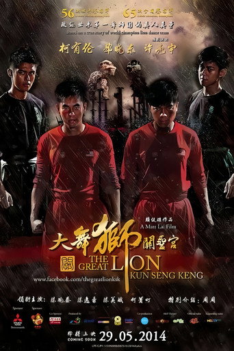 The Great Lion Kun Seng Keng movie poster