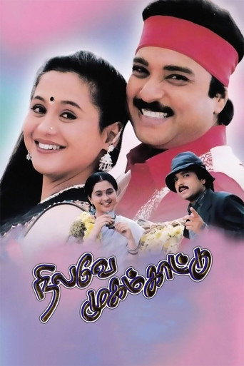 Nilavey Mugam Kaattu movie poster