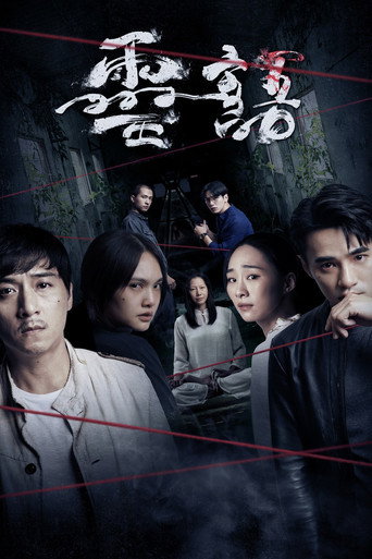Kidnapped Soul movie poster