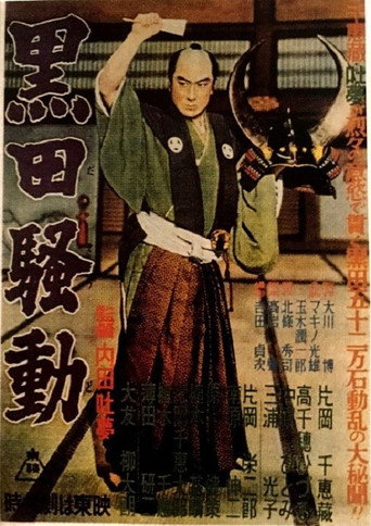 The Kuroda Affair movie poster
