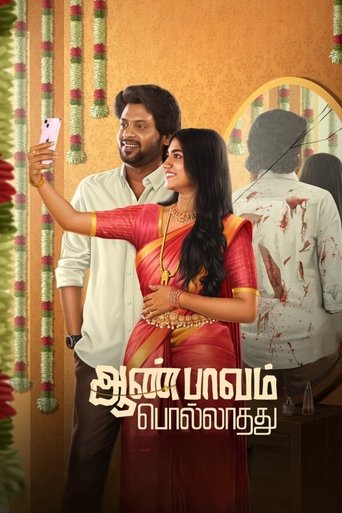 Aan Paavam Pollathathu movie poster