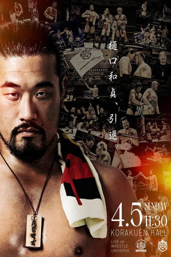 DDT Change Age 2026 ~Extraordinary Zenkai Power~ movie poster