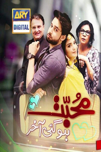Mohabbat Hogayee Aakhir movie poster