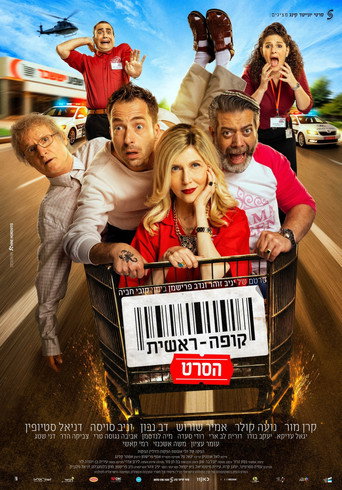 Checkout: The Movie movie poster