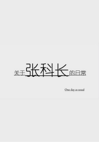 One Day As Usual movie poster