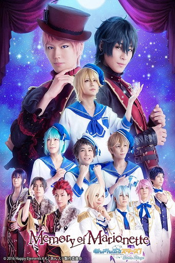 Ensemble Stars! Extra Stage ~Memory of Marionette~ movie poster