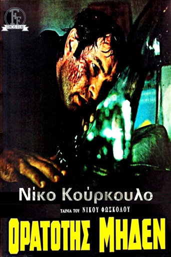 Visibility Zero movie poster