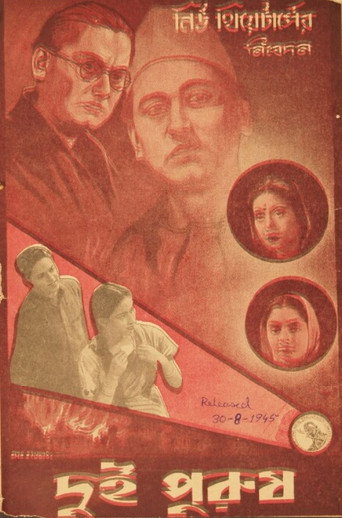 Two Generations movie poster