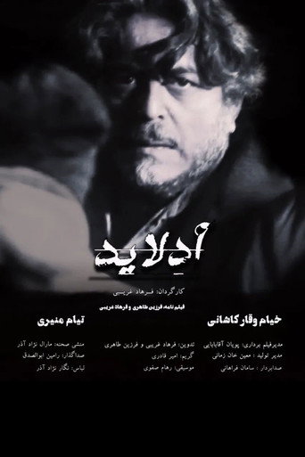 Adelaide movie poster