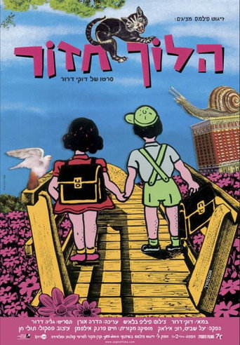 Side Walk movie poster
