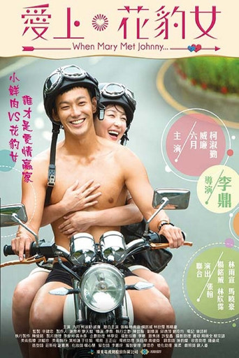 When Mary Met Johnny movie poster