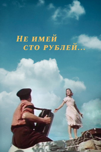 A Friend in Court Is Better... movie poster