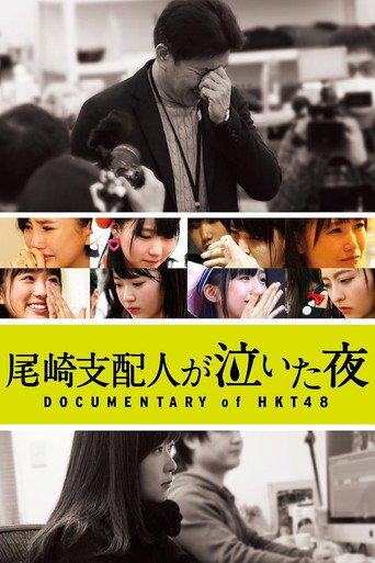Documentary of HKT48 movie poster