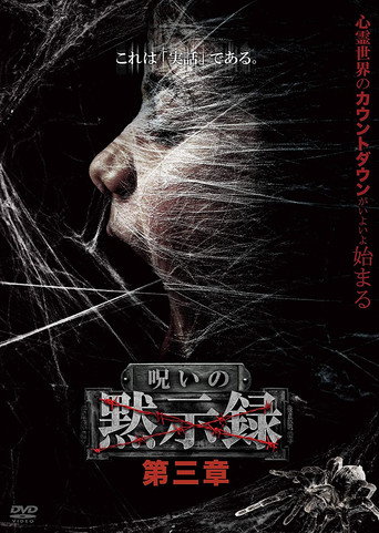 Curse of the Apocalypse: Chapter 3 movie poster