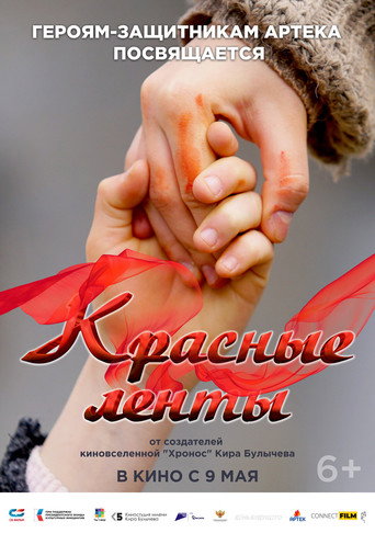 Red Ribbons movie poster
