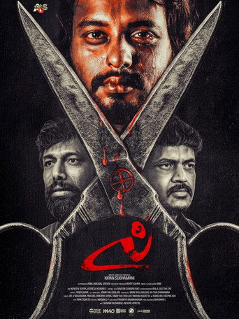 C movie poster