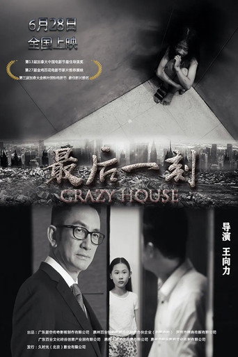 Crazy House movie poster