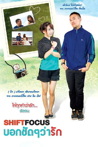 Shift Focus movie poster