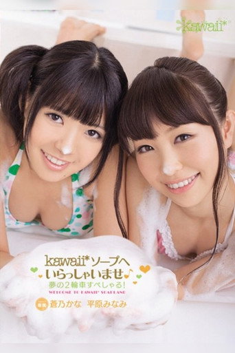 Welcome to Kawaii Soapland Dream 2 Girls at the Same Time! movie poster