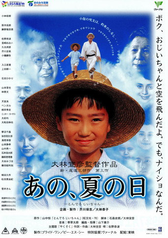 One Summer's Day movie poster