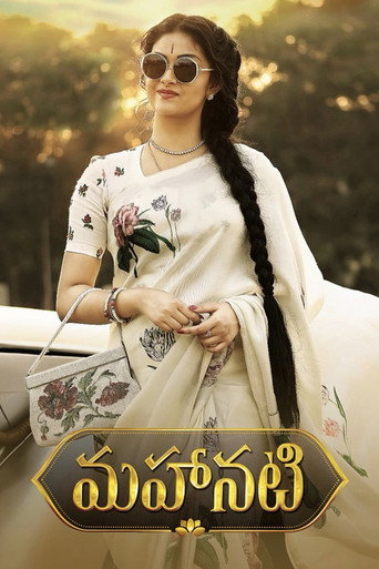 Mahanati movie poster