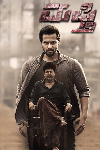 Mufti movie poster