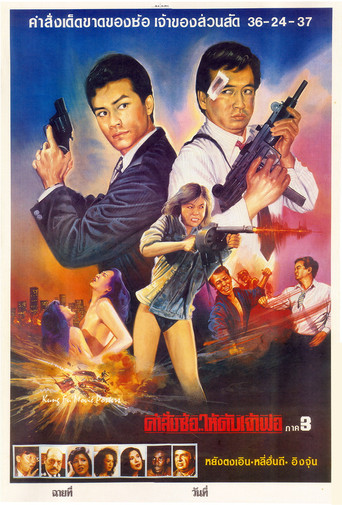 Endless Temptation movie poster