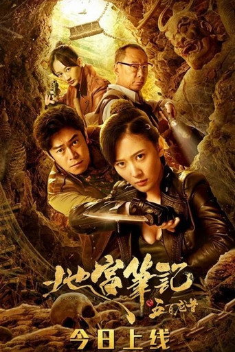 The 500 Dragon Heads movie poster