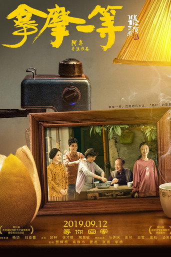 Number One movie poster
